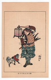 Utagawa Kuniyoshi : Antique Japanese Woodblock Print of a Samurai Warrior