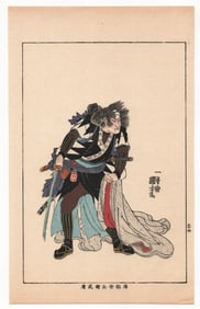 Utagawa Kuniyoshi : Samurai Warrior