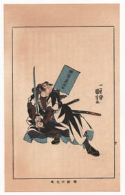 Utagawa Kuniyoshi : Samurai Warrior