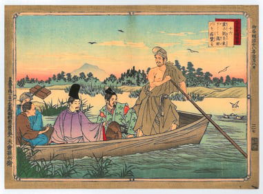 Adachi Ginko : Crossing a River
