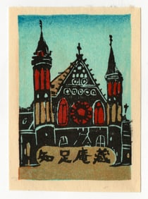 Ikuko Shimamoto Woodblock Print 1974