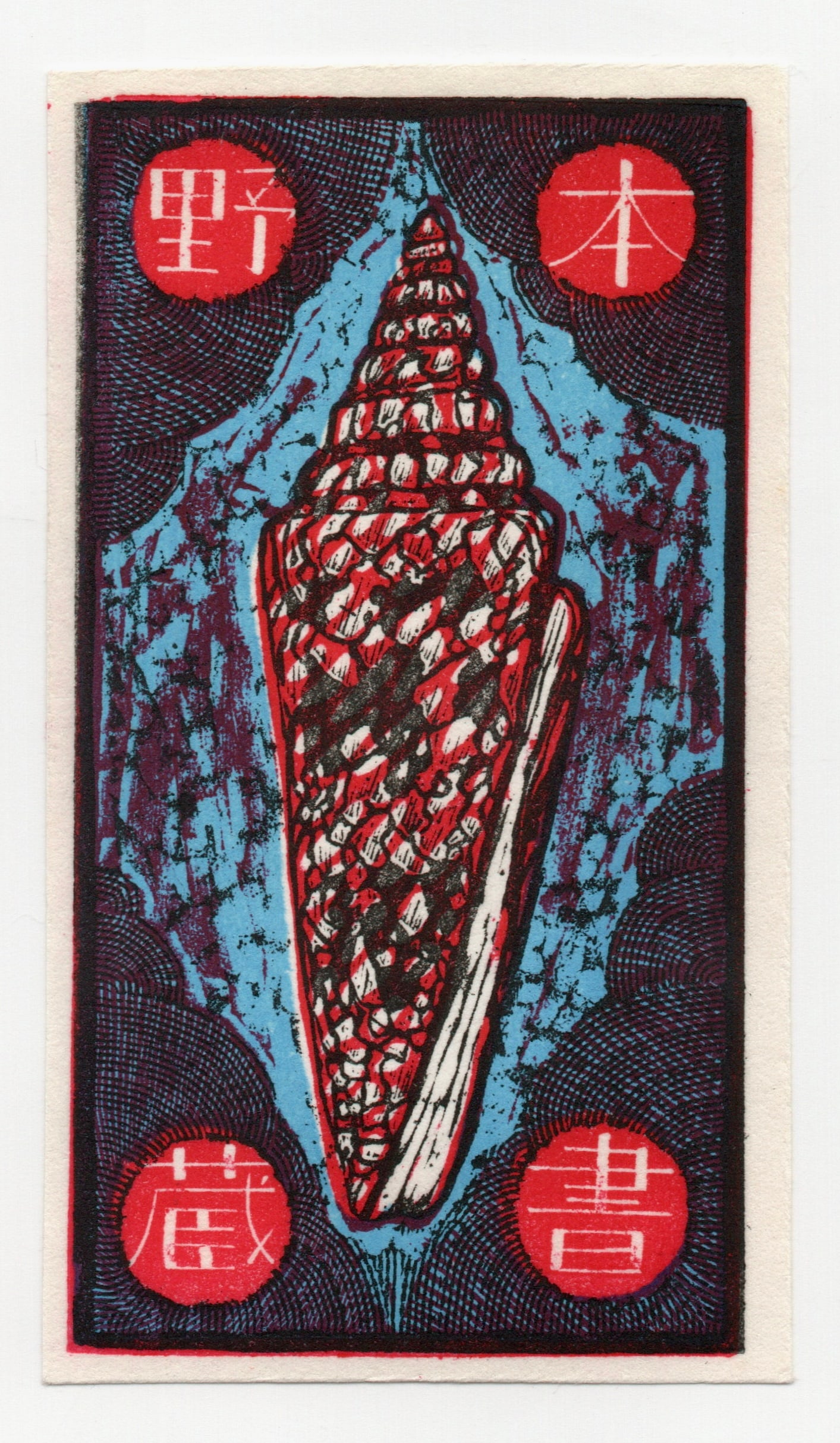 Stone Buddhist Images at Yamashina in Kyoto : Sekino Junichiro :: Artist: Sekino Junichiro. Title: "Stone Buddhist Images at Yamashina" Medium: Limited Edition Offset Print. Date: 1978. Paper Type: Thick Glossy Paper. Size: (11.1/2x8in) Publisher: Tomoyasu Takahara.