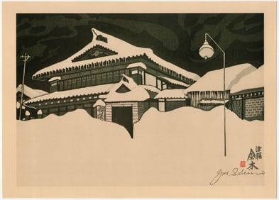 Kanagi in Tsugaru in Aomori : Sekino Junichiro