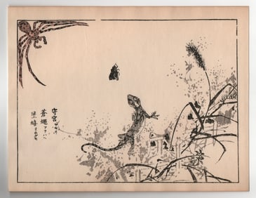 Kono Bairei : Gecko
