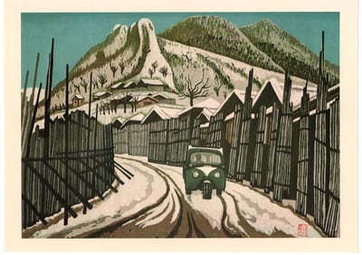 Sekino Junichiro : Cape Tappi in Aomori Offset Lithograph