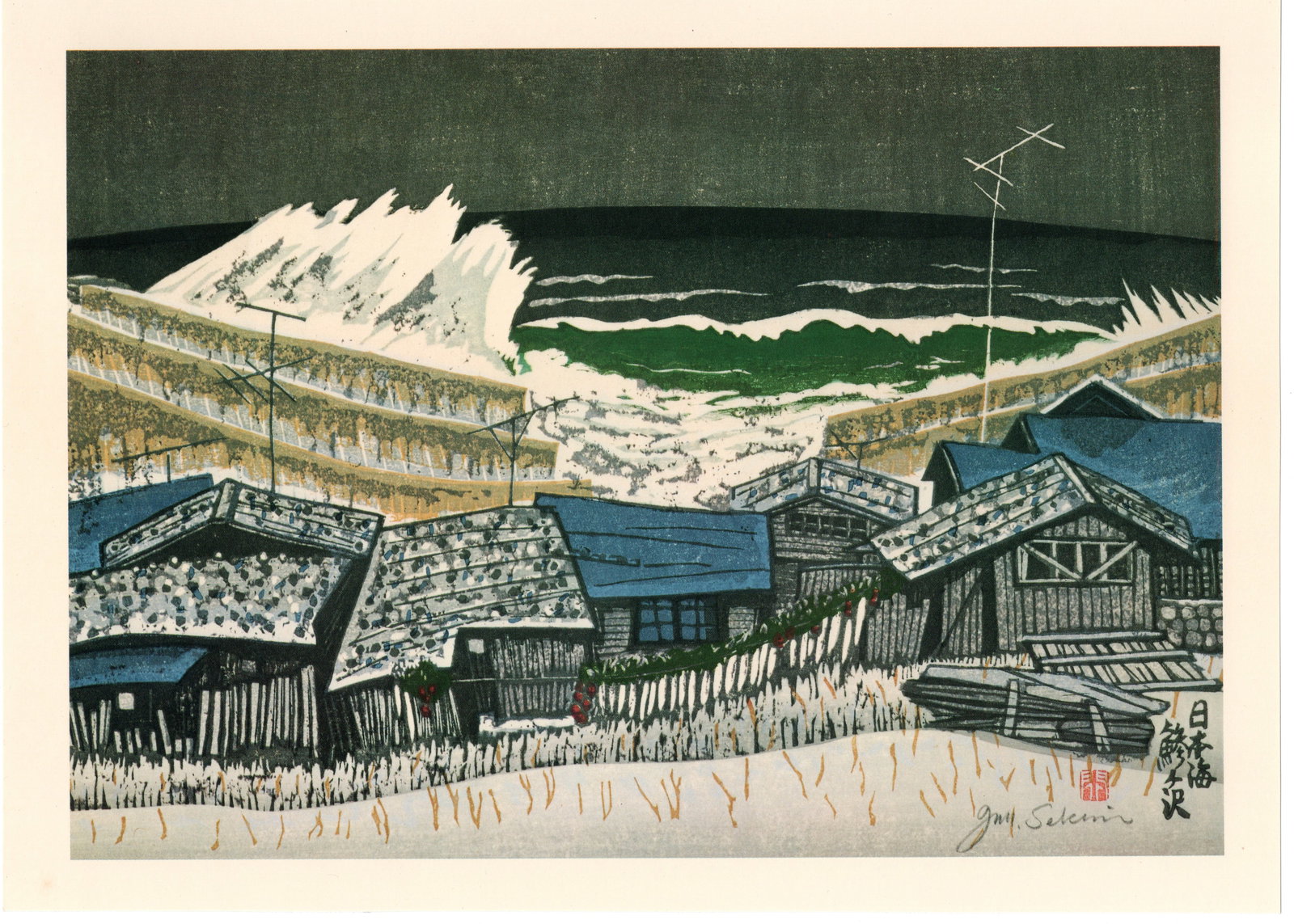 Sekino Junichiro : Sea of Japan at Ajigasawa Offset Lithograph (1 of 2)