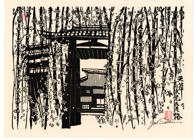 Sekino Junichiro : Amakusa in Kumamoto Offset lithograph