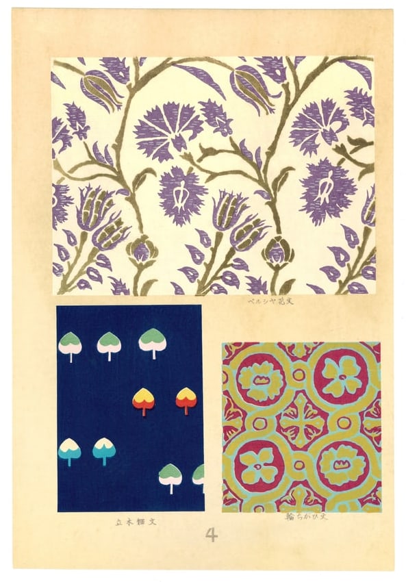 Jiang Majin — Eastern Textile Patterns and Designs Woodblock: Artist: Susumu Ema. Medium: Traditional Japanese Woodblock and Stencil Print. Size: (14.5 × 10 in). Format: Vertical, loose-leaf folio sheet. Paper: Handcrafted Japanese washi, professionally backed