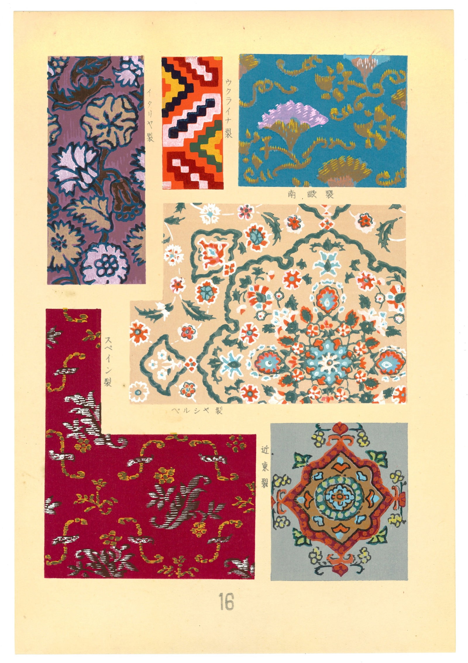 Jiang Majin — Eastern Textile Patterns and Designs Woodblock (1 of 2)