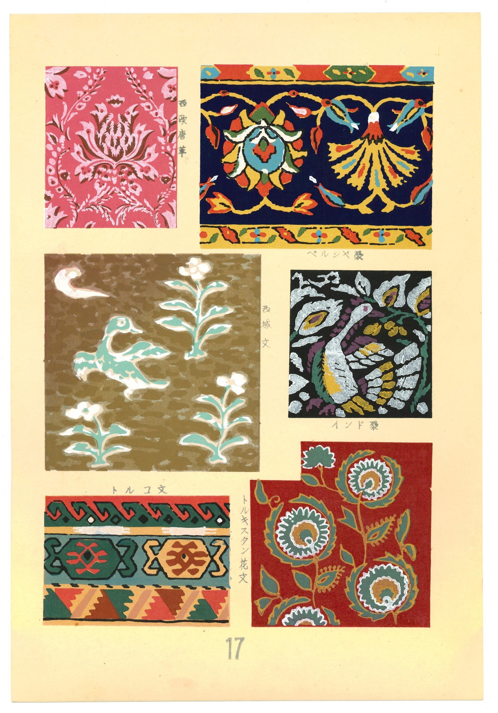 Jiang Majin — Eastern Textile Patterns and Designs Woodblock (1 of 2)