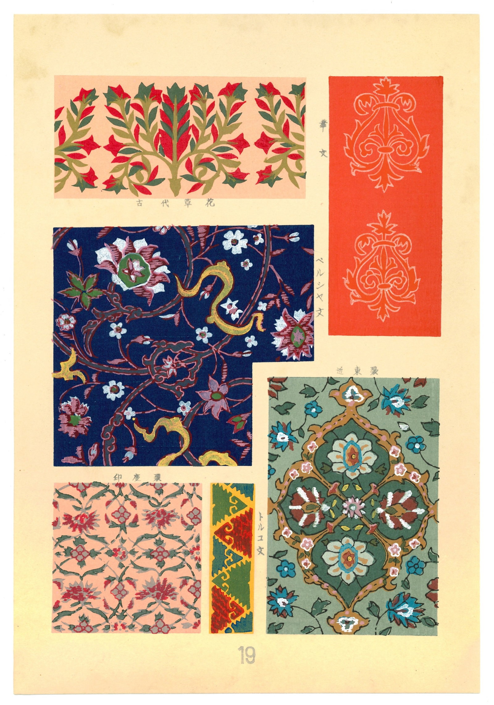 Jiang Majin — Eastern Textile Patterns and Designs Woodblock (1 of 2)