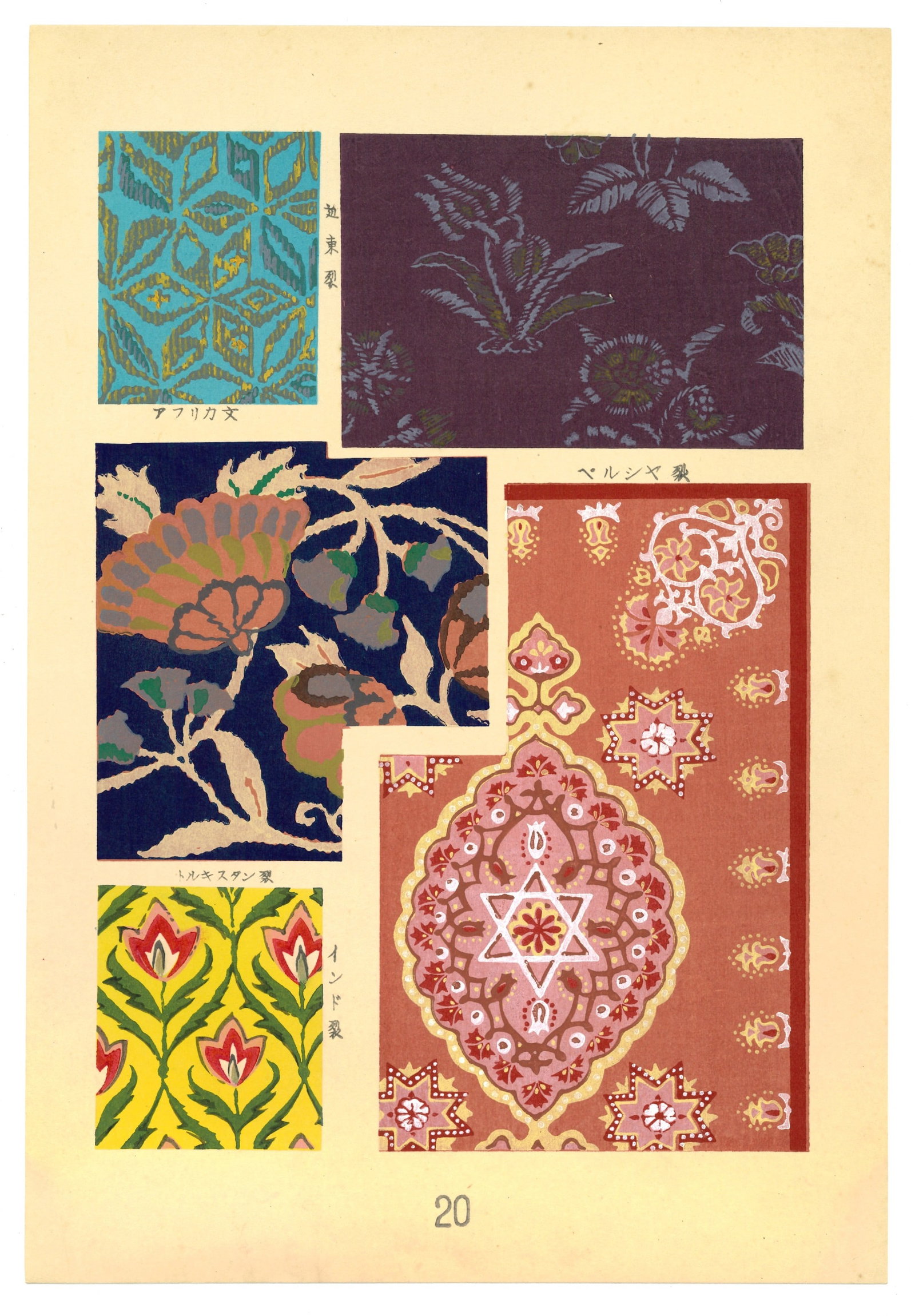 Jiang Majin — Eastern Textile Patterns and Designs Woodblock (1 of 2)