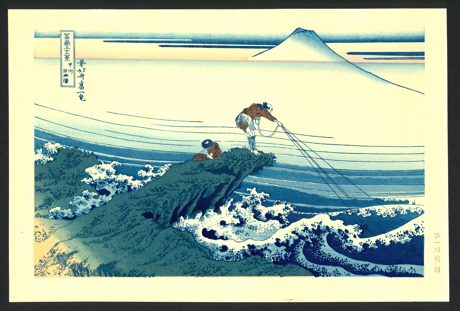 Katsushika Hokusai: Kajikazawa in Kia Province Woodblock Print (1 of 2)