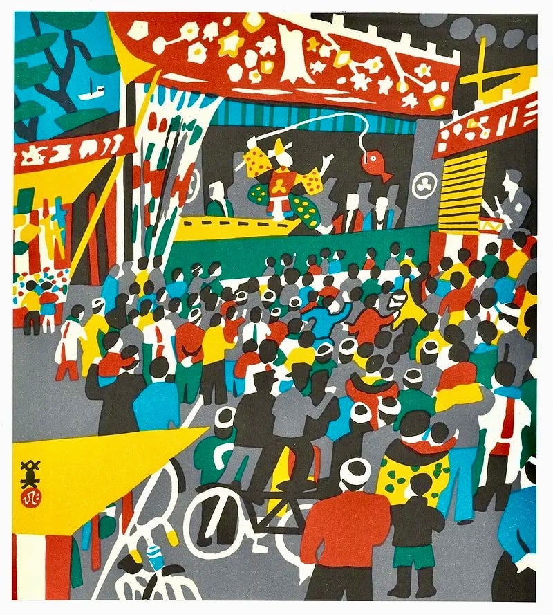 Kawanishi Hide : Awaji Ningyo Shibai Puppet Theater in the Streets Offset Lithograph: Artist: Kawanishi Hide, (1894–1965). Title: Awaji Ningyo Shibai-Puppet Theater in the Streets. Medium: Offset Lithography. Paper Type: Ho-Sho. Publisher: Kobe Shimbun. Printer's: Sanwa Printing Co, 