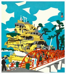Kawanishi Hide : Eshima Festival Bridge to the Sacred Rock Offset Lithograph