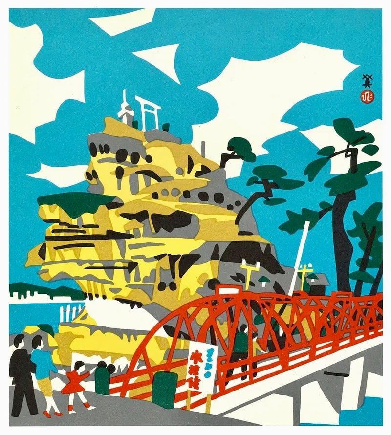 Kawanishi Hide : Eshima Festival Bridge to the Sacred Rock Offset Lithograph: Artist: Kawanishi Hide, (1894–1965). Title: Eshima Festival Bridge to the Sacred Rock. Medium: Offset Lithography. Paper Type: Ho-Sho. Publisher: Kobe Shimbun. Printer's: Sanwa Printing Co, Ltd. & T