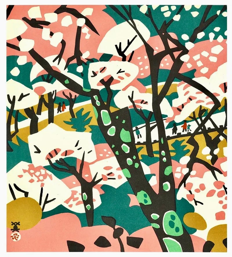Kawanishi Hide : Kanegasaki Path Beneath the Blooming CanopyLithograph: Artist: Kawanishi Hide, (1894–1965). Title: Kanegasaki Path Beneath the Blooming Canopy. Medium: Offset Lithography. Paper Type: Ho-Sho. Publisher: Kobe Shimbun. Printer's: Sanwa Printing Co, Ltd. &