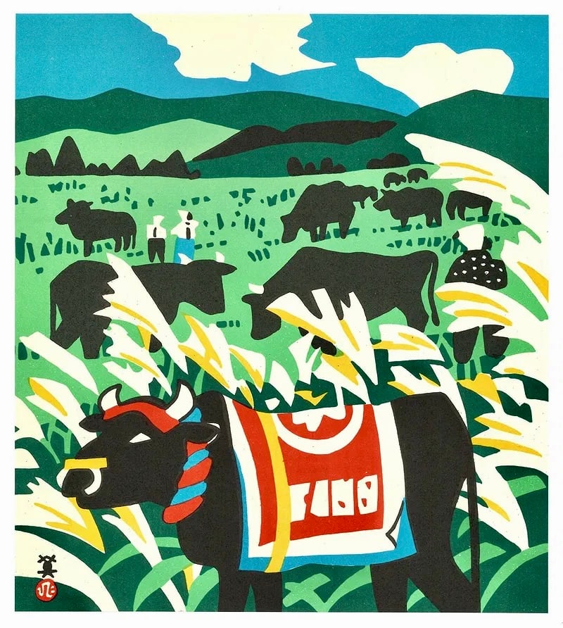 Kawanishi Hide : Tajima Cattle at Hachi Highlands Grazing Beneath the Sky Offset Lithograph: Artist: Kawanishi Hide, (1894–1965). Title: Tajima Cattle at Hachi Highlands Grazing Beneath the Sky. Medium: Offset Lithography. Paper Type: Ho-Sho. Publisher: Kobe Shimbun. Printer's: Sanwa Printi