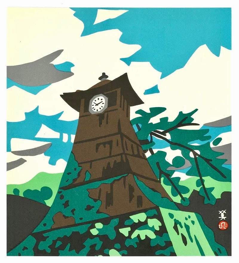 Kawanishi Hide : Izushi Clock Tower Time Above the Town Offset Lithograph: Artist: Kawanishi Hide, (1894–1965). Title: Izushi Clock Tower Time Above the Town . Medium: Offset Lithography. Paper Type: Ho-Sho. Publisher: Kobe Shimbun. Printer's: Sanwa Printing Co, Ltd. & Tai
