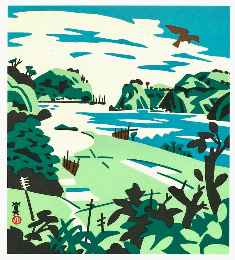 Kawanishi Hide : View 75 Maruyama River at Tsuiyama Offset Lithograph: Artist: Kawanishi Hide, (1894–1965). Title: Maruyama River at Tsuiyama Port Flowing Stillness and Harbor Life. Medium: Offset Lithography. Paper Type: Ho-Sho. Publisher: Kobe Shimbun. Printer's: San