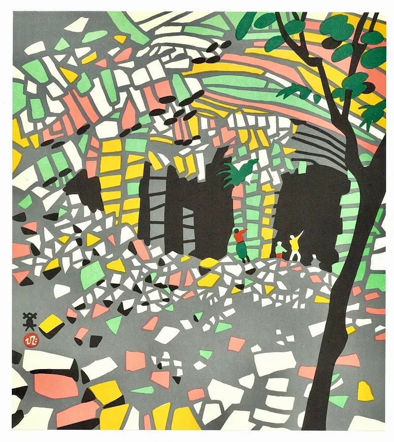 Kawanishi Hide : Genbudo Basalt Cathedral and Rainbow Earth Offset Lithograph: Artist: Kawanishi Hide, (1894–1965). Title: Genbudo Basalt Cathedral and Rainbow Earth. Medium: Offset Lithography. Paper Type: Ho-Sho. Publisher: Kobe Shimbun. Printer's: Sanwa Printing Co, Ltd. & 