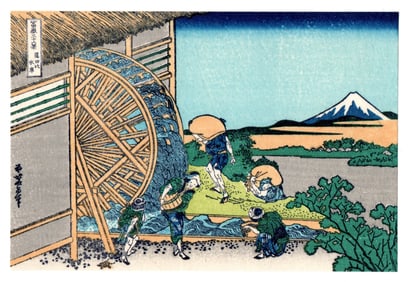 Katsushika Hokusai : Waterwheel at Onden Woodblock