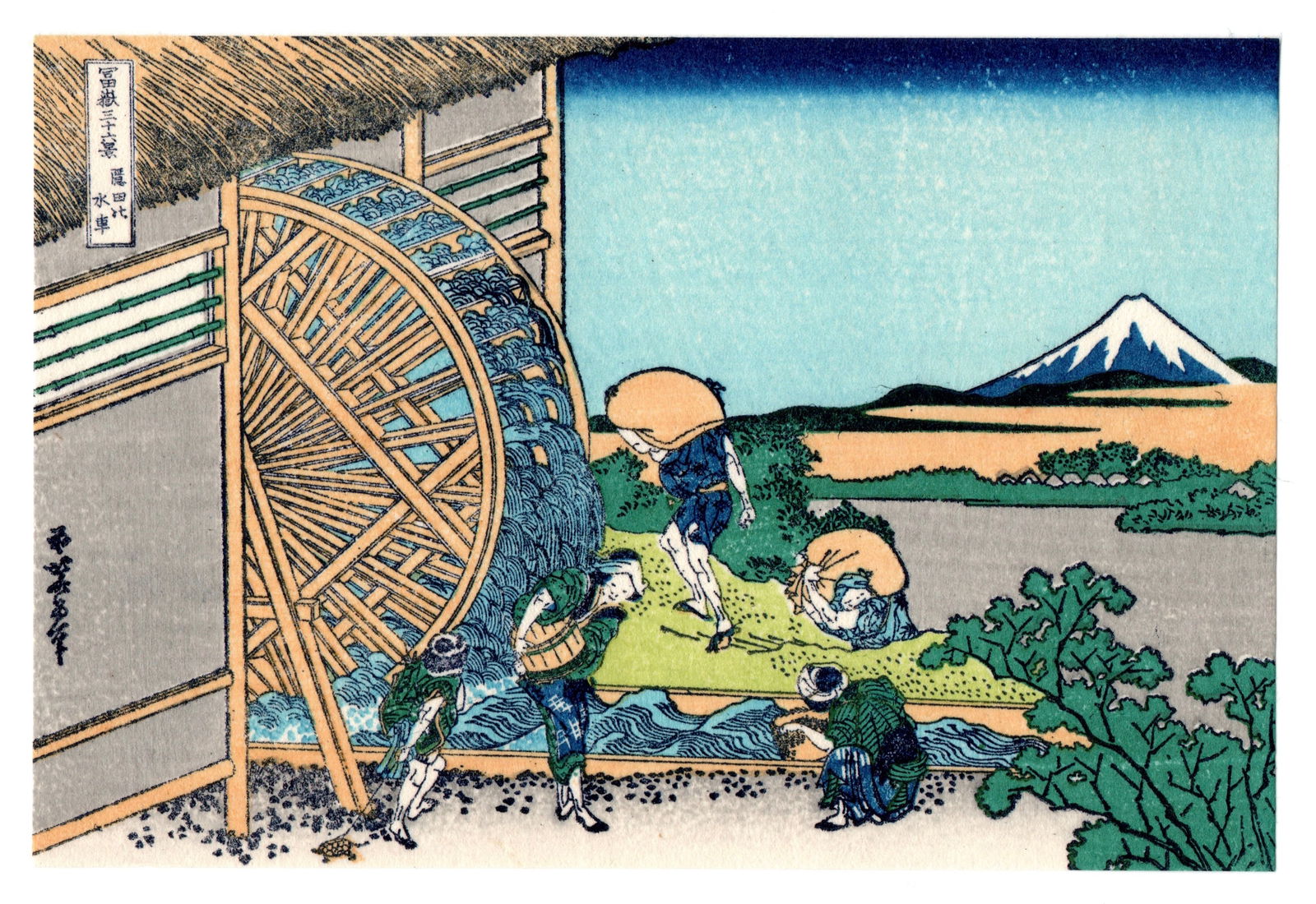 Katsushika Hokusai : Waterwheel at Onden Woodblock: After, Katsushika Hokusai. Title: "Waterwheel at Onden" Medium: Woodblock reprint. Size: (5.1/4x3.7/8in). Series: Thirty-Six Views of Mt. Fuji. Paper Type: Traditional handmade Japanese washi. Publish