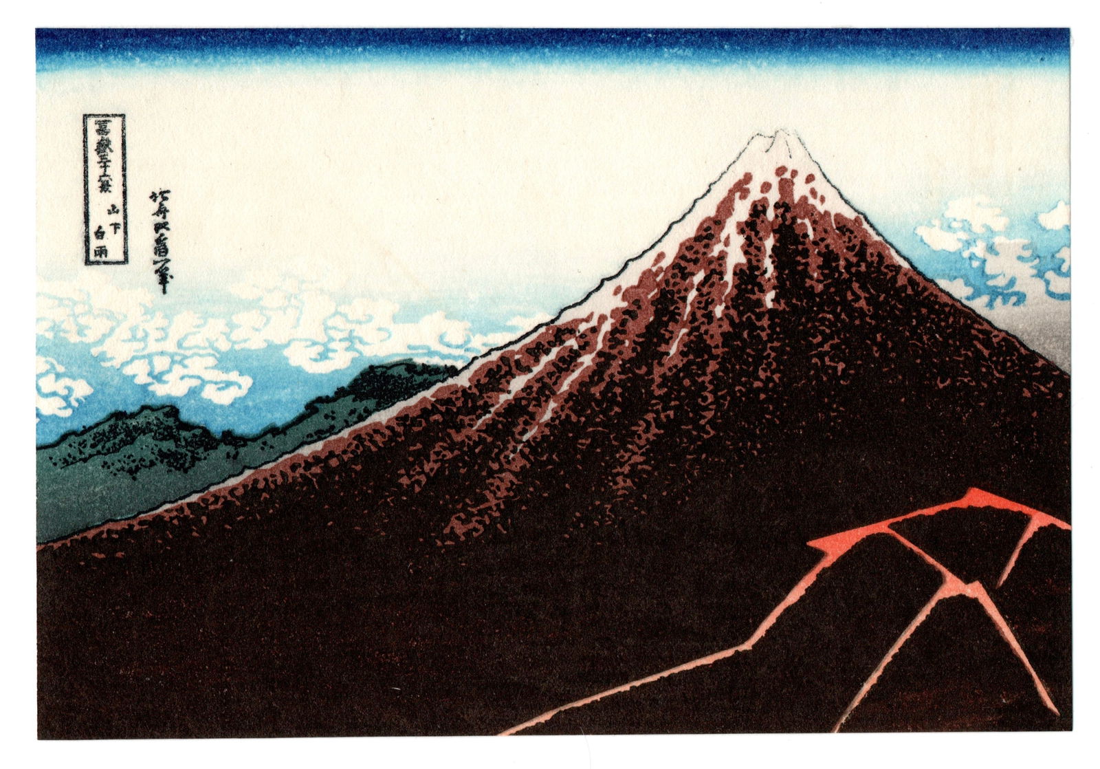 Katsushika Hokusai : Black Fuji Woodblock: After, Katsushika Hokusai. Title: "Black Fuji" Medium: Woodblock reprint. Size: (5.1/4x3.7/8in). Series: Thirty-Six Views of Mt. Fuji. Paper Type: Traditional handmade Japanese washi. Publisher: Takam