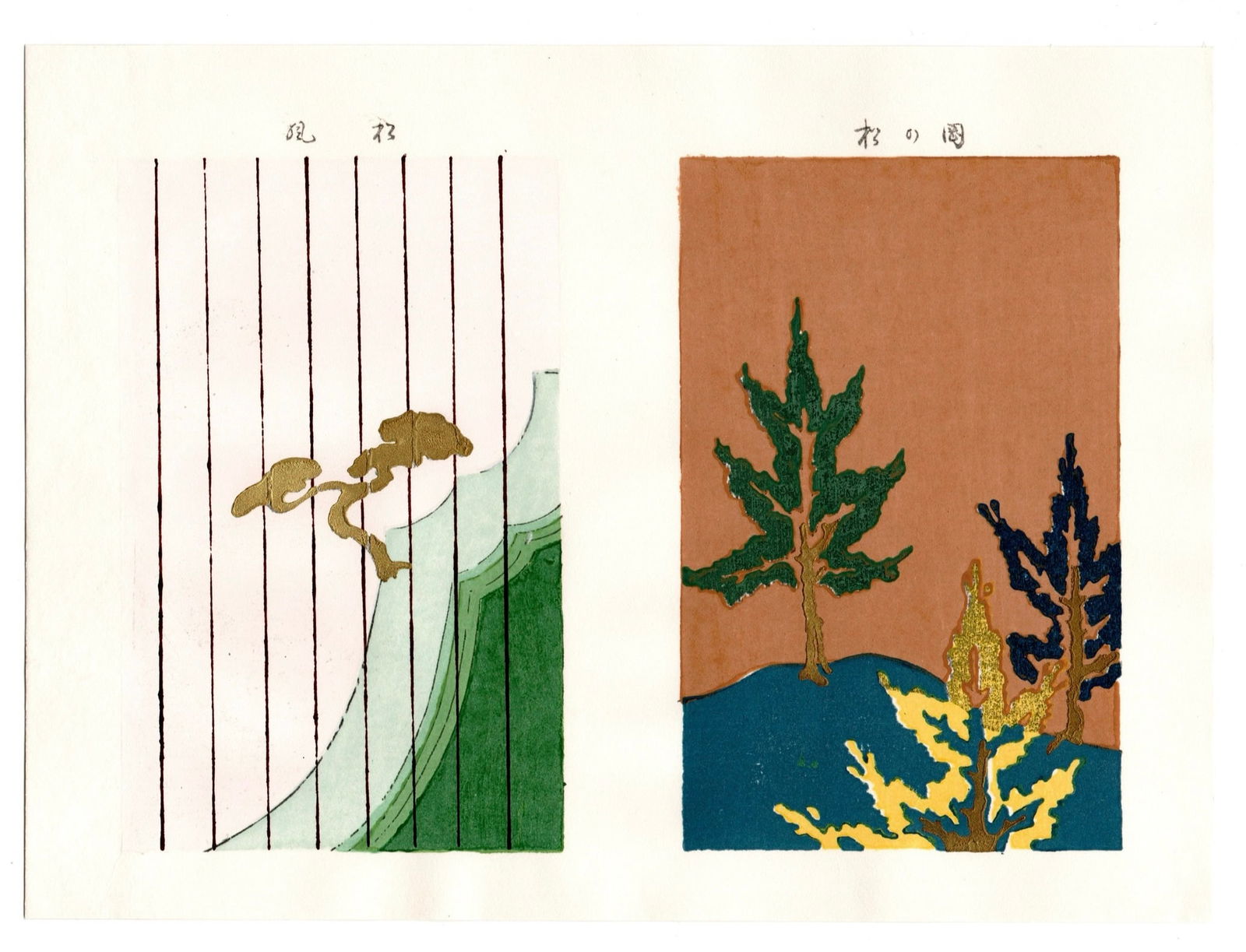 Furuya Korin : Woodblock Print Designs: After, Furuya Korin. Title: "Untitled" Date: 1989 Style: Japanese Designs. Medium: Woodblock reprint. Publisher: Unsodo. Paper Type: Thick Paper. Size: (9x1/2x7in). Place of Origin: Japan. Format: Hor