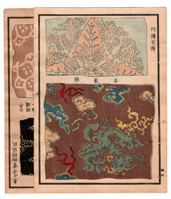 Japanese Selection of Ancient Patterns Textiles and Designs 1917 Woodblock