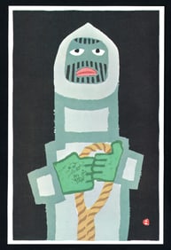 Umetaro Azechi : Mountain of Sadness Offset Lithograph