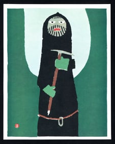 Umetaro Azechi : Mountain of Sadness Offset Lithograph