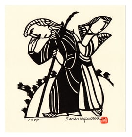 Sadao Watanabe : Moses On Mt. Pisgah Offset Lithograph