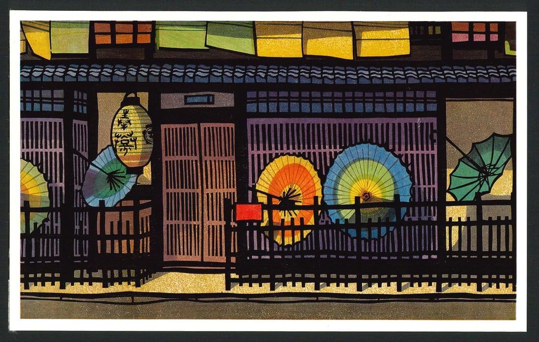 Clifton Karhu : Gion Offset Lithograph: Artist: Clifton Karhu (1927–2007) Title: "Gion" Size:(9x5.1/2in) Date: 1975. Medium: An Offset Lithographic high-quality reproduction of Clifton Karhu’s original woodblock design. Paper Type: Glos