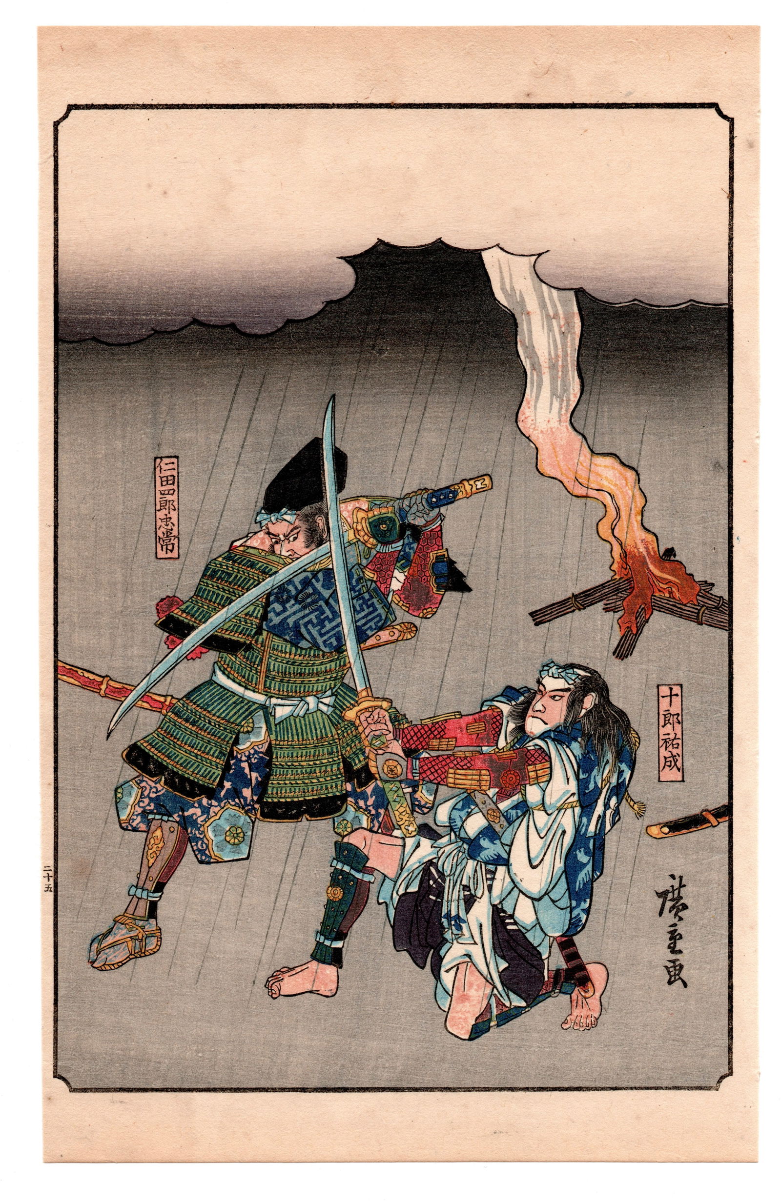 Ando Hiroshige : Tale of the Soga Brothers Woodblock: Ando Hiroshige (1797-1858), Medium: Woodblock reprint. Size (9.5x6in). Format: Vertical, never framed. Paper Type: Traditional Handmade Washi. Publisher: Yoshikawa Kobunkan. Date: 1917, Taisho period.