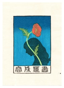 Tokio Miyashita : Woodblock