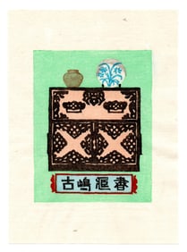 Tokio Miyashita : Woodblock