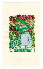 Tokio Miyashita : Woodblock