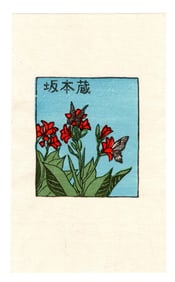 Tokio Miyashita : Woodblock