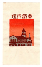 Tokio Miyashita : Woodblock