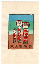 Tokio Miyashita : Woodblock