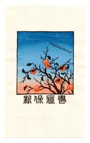 Tokio Miyashita : Woodblock