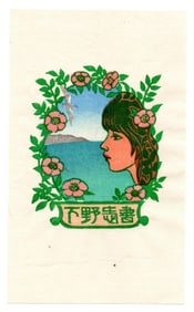 Tokio Miyashita : Woodblock