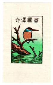 Tokio Miyashita : Woodblock