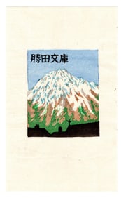 Tokio Miyashita : Woodblock