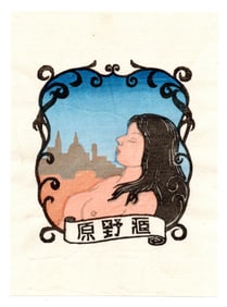 Tokio Miyashita : Woodblock