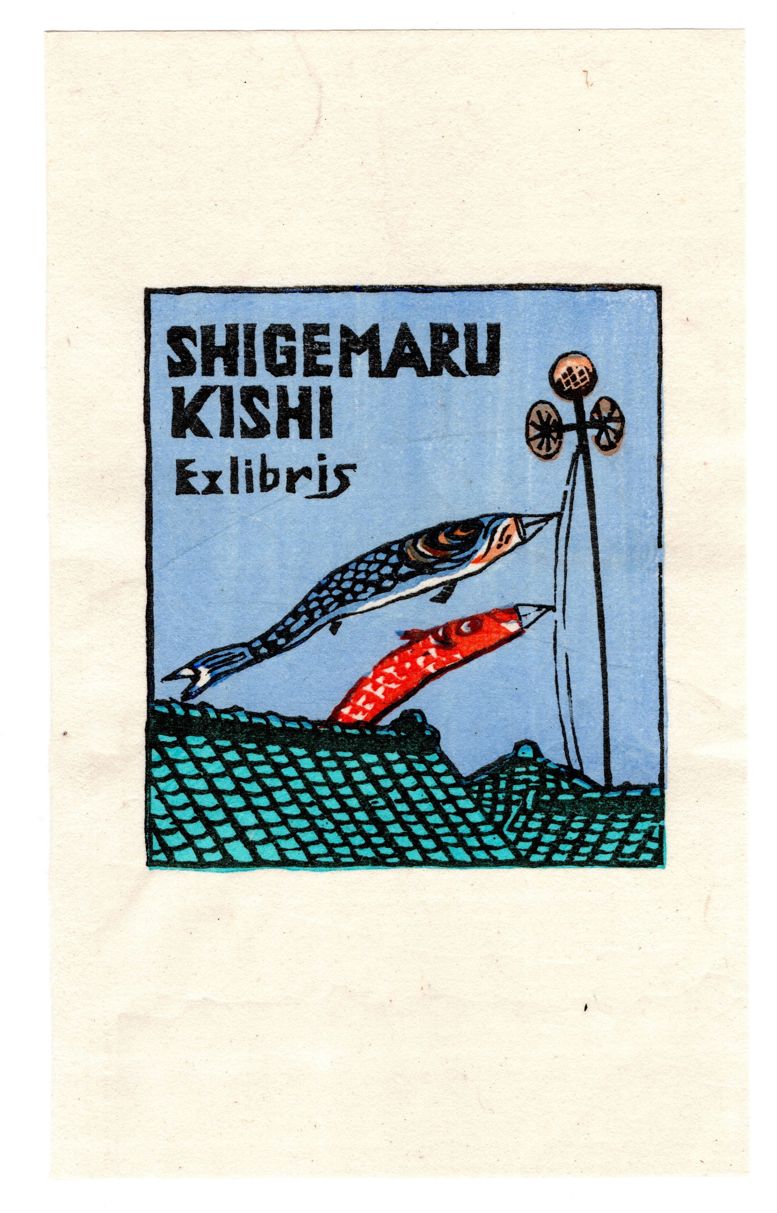 Tokio Miyashita : Woodblock: Artist: Tokio Miyashita (1930–2011). Title: "Untitled" Medium: Woodblock. Size: (7x4.1/2in). Date: 1984. Format: Vertical, never framed. Place of Origin: Japan. Publisher: Self Published. Paper Type