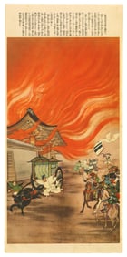 The Burning of Hojuji Temple : Offset Lithograph