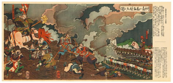 Tsukioka Yoshitoshi : The Death of Yamamoto Kansuke Offset Lithograph