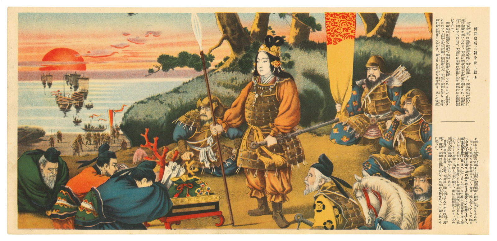 Nobukazu : Empress Jingu Offset Lithograph (1 of 2)